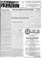Homin Ukrainy, July 04, 1959