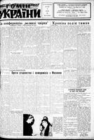 Homin Ukrainy, October 24, 1953