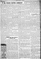 Homin Ukrainy, May 01, 1954