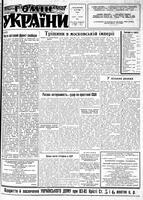 Homin Ukrainy, October 05, 1957