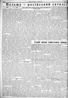 Homin Ukrainy, June 12, 1954