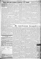 Homin Ukrainy, April 17, 1954