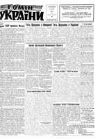 Homin Ukrainy, September 19, 1959