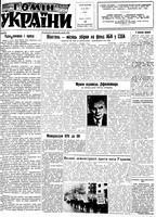 Homin Ukrainy, October 01, 1960