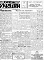 Homin Ukrainy, April 09, 1960