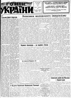 Homin Ukrainy, September 21, 1957