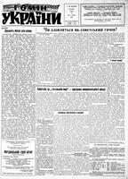 Homin Ukrainy, January 18, 1958