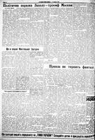 Homin Ukrainy, September 11, 1954