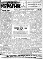 Homin Ukrainy, November 30, 1957