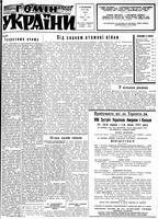 Homin Ukrainy, June 15, 1957