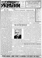Homin Ukrainy, January 26, 1957