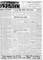 Homin Ukrainy, August 22, 1964