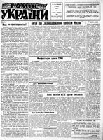 Homin Ukrainy, September 14, 1963