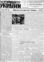 Homin Ukrainy, June 14, 1958