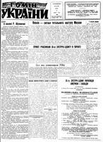 Homin Ukrainy, June 25, 1960