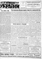 Homin Ukrainy, November 15, 1958