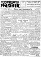 Homin Ukrainy, February 22, 1964