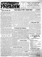 Homin Ukrainy, June 22, 1963
