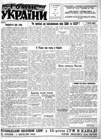 Homin Ukrainy, July 27, 1963