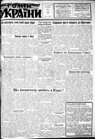 Homin Ukrainy, December 06, 1952