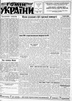 Homin Ukrainy, November 09, 1957