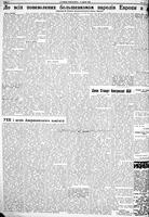 Homin Ukrainy, May 08, 1954