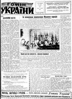 Homin Ukrainy, October 25, 1958