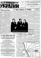 Homin Ukrainy, August 02, 1958
