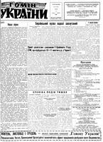 Homin Ukrainy, October 10, 1959