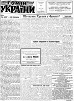 Homin Ukrainy, April 02, 1960