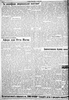 Homin Ukrainy, August 21, 1954