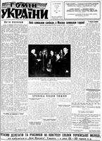 Homin Ukrainy, June 21, 1958