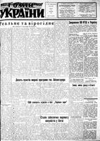 Homin Ukrainy, September 13, 1952