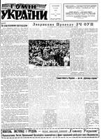 Homin Ukrainy, November 07, 1959