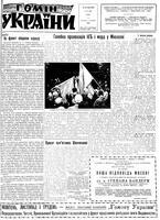 Homin Ukrainy, November 14, 1959