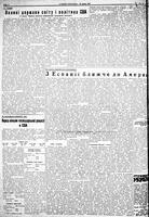 Homin Ukrainy, May 29, 1954