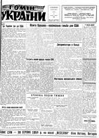 Homin Ukrainy, August 15, 1959