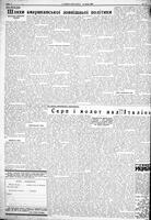 Homin Ukrainy, April 10, 1954