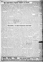 Homin Ukrainy, November 06, 1954