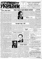 Homin Ukrainy, September 21, 1963