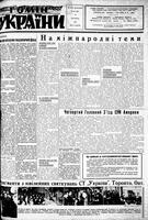 Homin Ukrainy, November 28, 1953