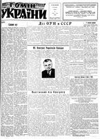 Homin Ukrainy, July 18, 1959