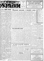 Homin Ukrainy, May 11, 1957