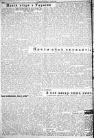 Homin Ukrainy, June 19, 1954