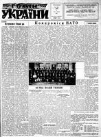 Homin Ukrainy, January 11, 1958