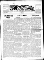 Kanadai Magyarsag, February 13, 1954