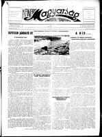Kanadai Magyarsag, July 10, 1954