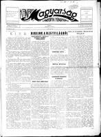 Kanadai Magyarsag, August 14, 1954