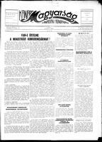 Kanadai Magyarsag, June 19, 1954