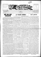 Kanadai Magyarsag, February 20, 1954